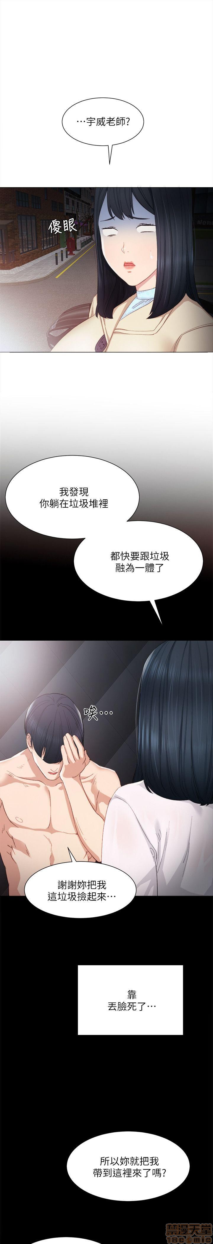 《实习老师》漫画最新章节实习老师-第1话 实习老师 免费下拉式在线观看章节第【115】张图片