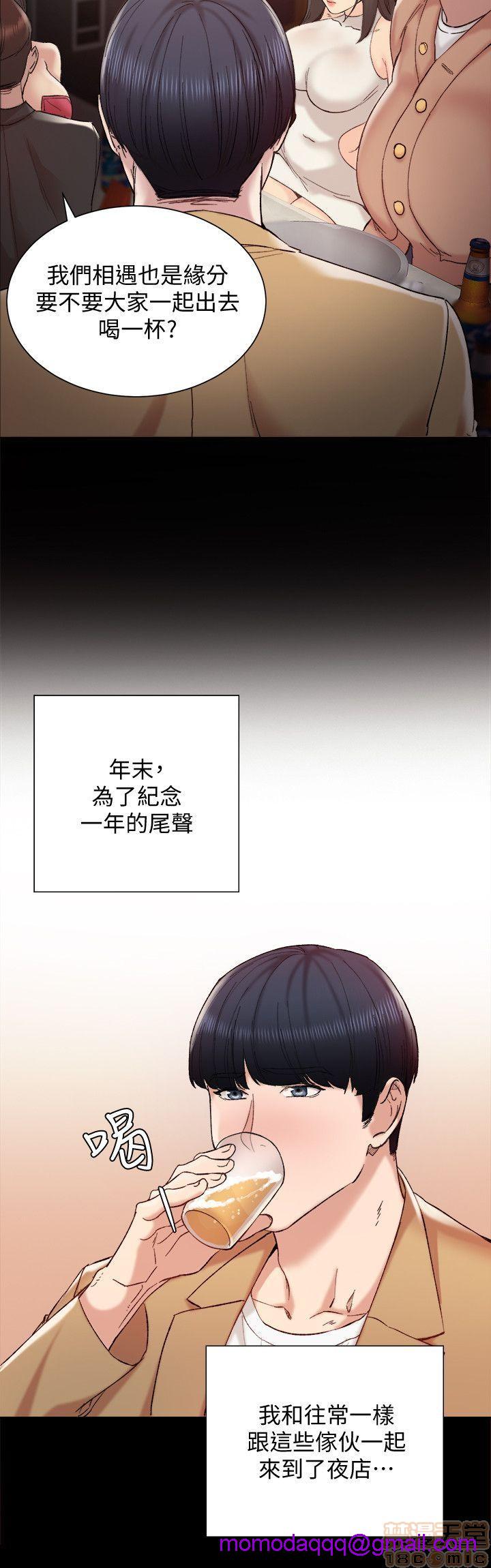 《实习老师》漫画最新章节实习老师-第1话 实习老师 免费下拉式在线观看章节第【16】张图片