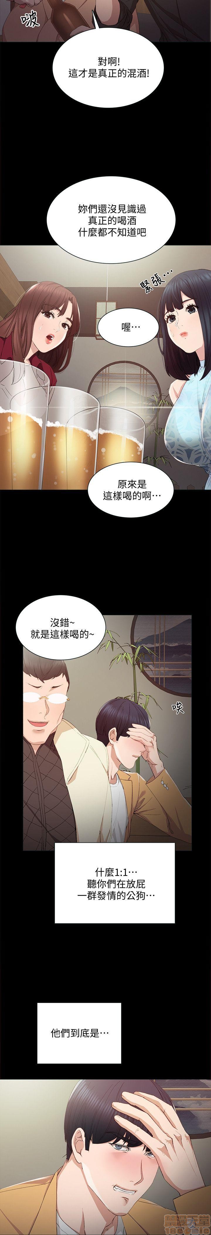 《实习老师》漫画最新章节实习老师-第1话 实习老师 免费下拉式在线观看章节第【68】张图片