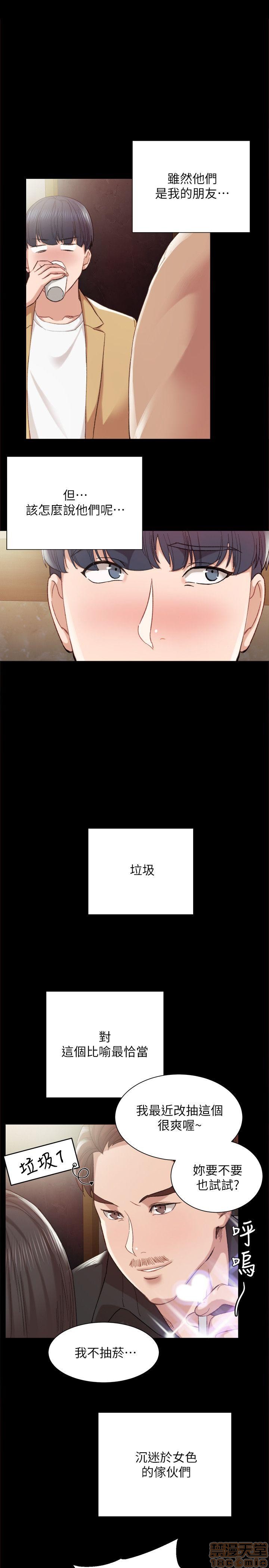 《实习老师》漫画最新章节实习老师-第1话 实习老师 免费下拉式在线观看章节第【17】张图片