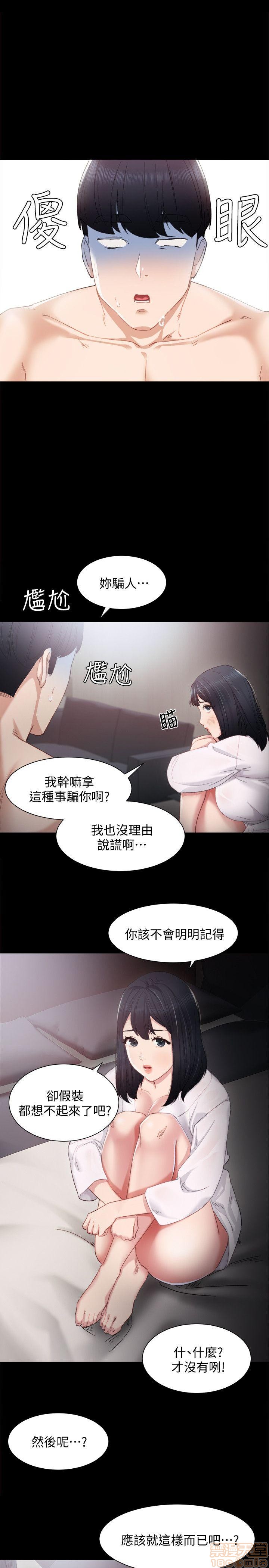 《实习老师》漫画最新章节实习老师-第1话 实习老师 免费下拉式在线观看章节第【127】张图片