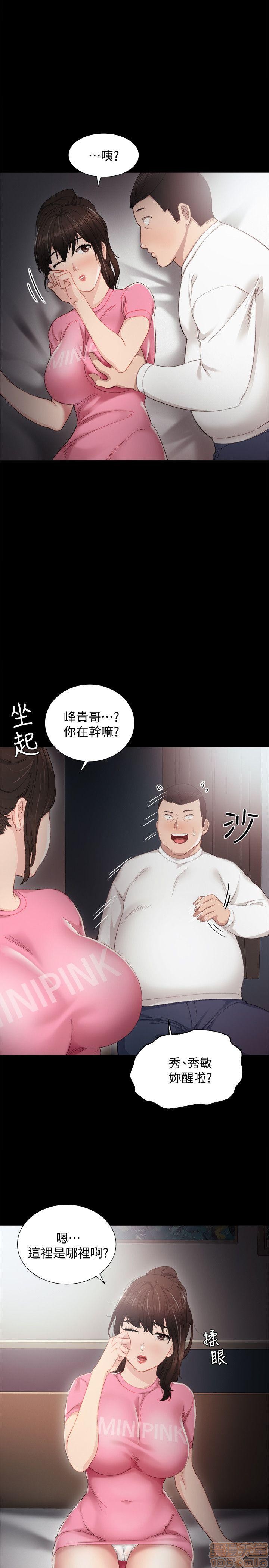 《实习老师》漫画最新章节实习老师-第2话 6 免费下拉式在线观看章节第【8】张图片