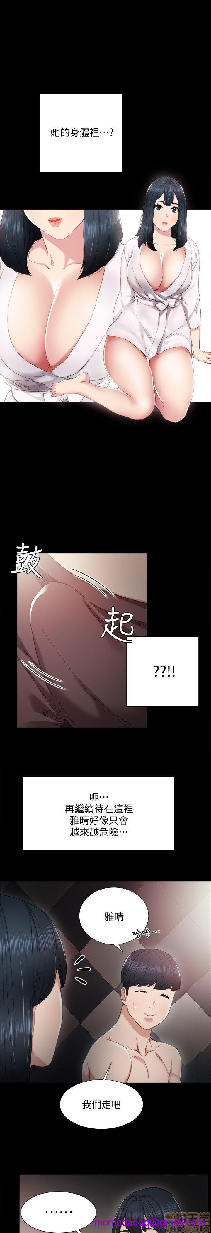 《实习老师》漫画最新章节实习老师-第2话 6 免费下拉式在线观看章节第【26】张图片