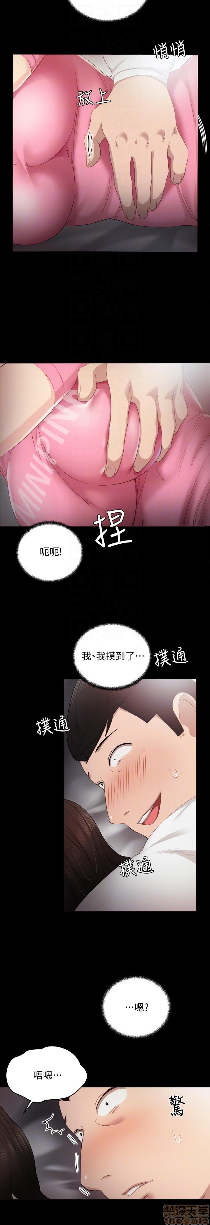 《实习老师》漫画最新章节实习老师-第2话 6 免费下拉式在线观看章节第【7】张图片