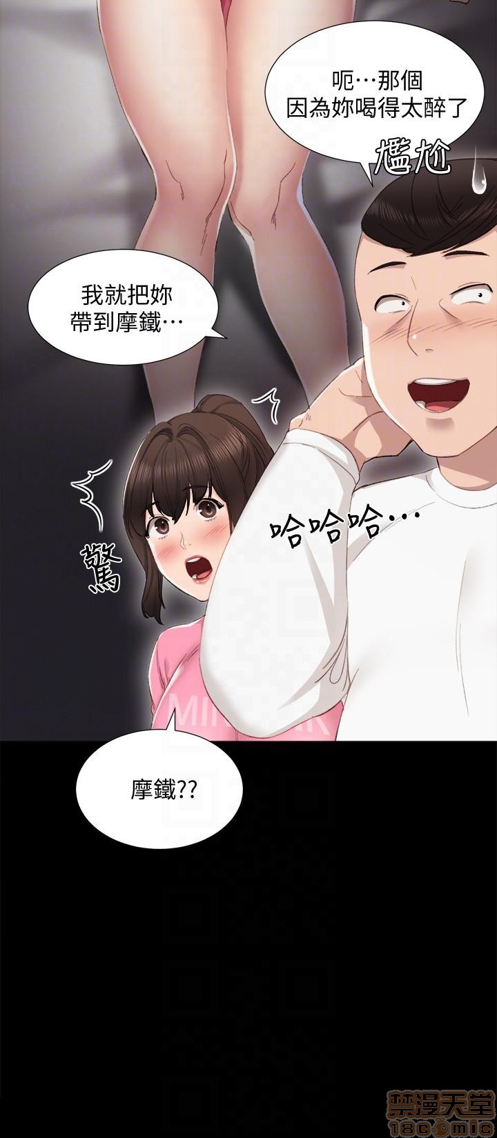 《实习老师》漫画最新章节实习老师-第2话 6 免费下拉式在线观看章节第【9】张图片