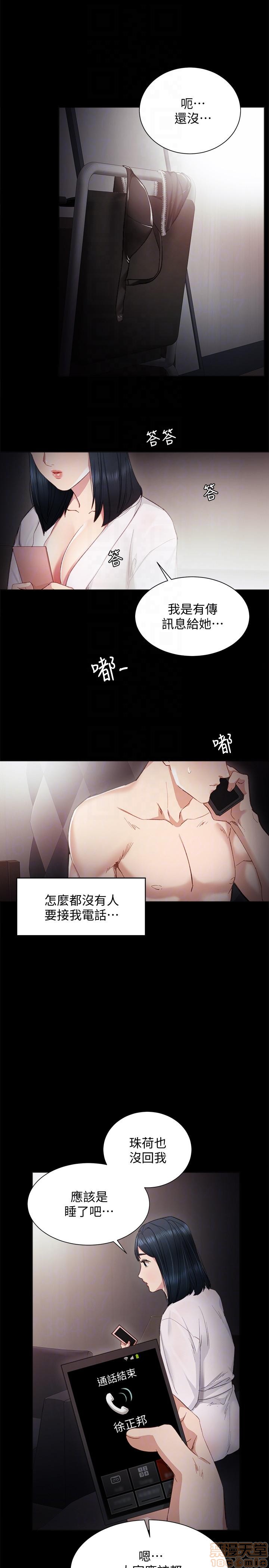 《实习老师》漫画最新章节实习老师-第2话 6 免费下拉式在线观看章节第【23】张图片