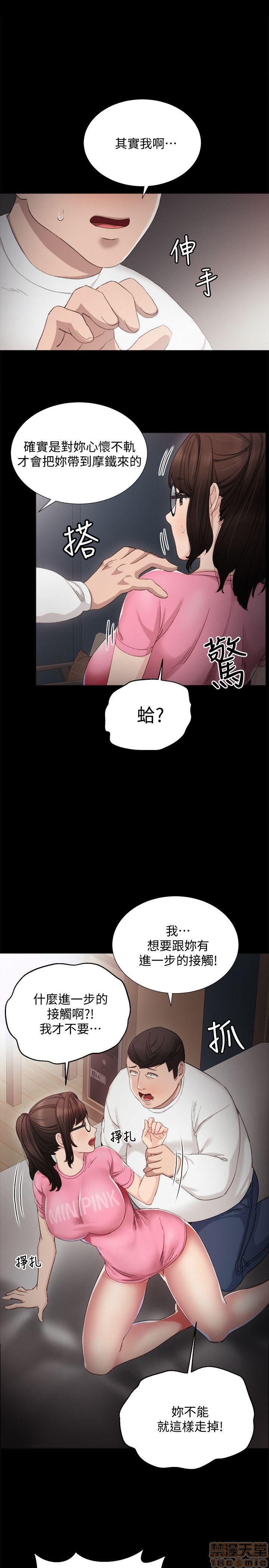 《实习老师》漫画最新章节实习老师-第2话 6 免费下拉式在线观看章节第【14】张图片