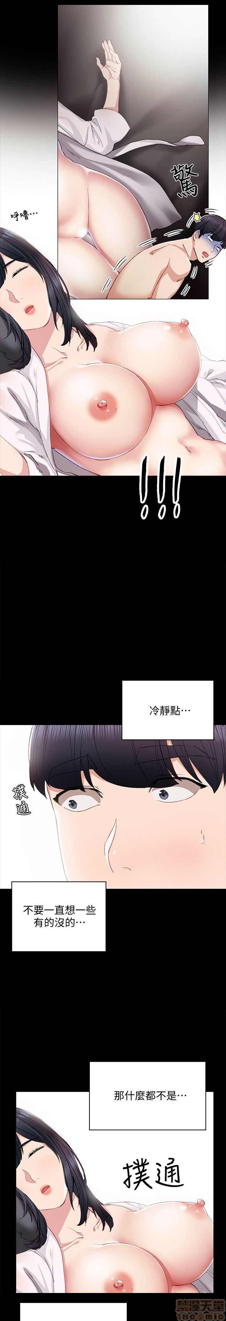 《实习老师》漫画最新章节实习老师-第3话 7 免费下拉式在线观看章节第【28】张图片