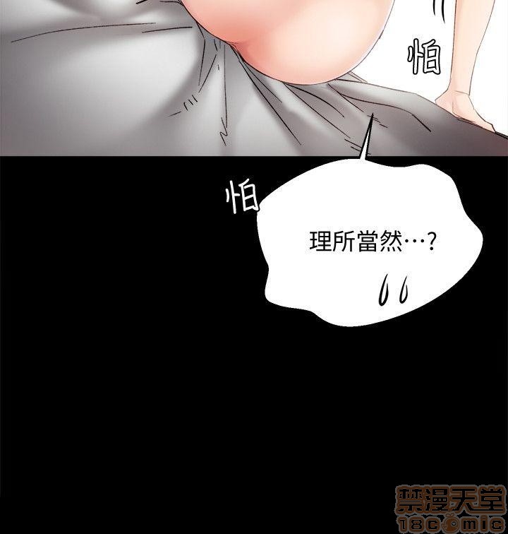 《实习老师》漫画最新章节实习老师-第3话 7 免费下拉式在线观看章节第【18】张图片