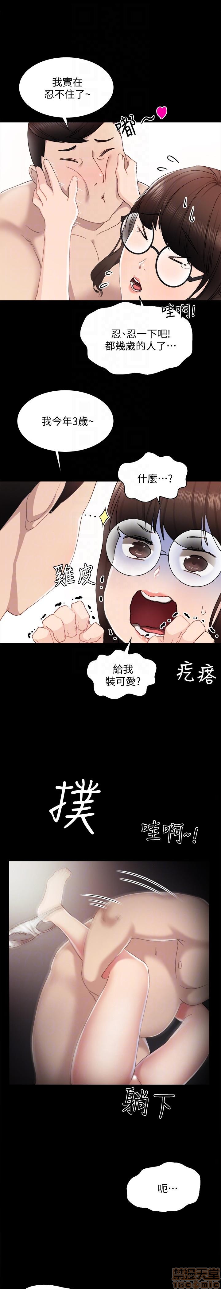 《实习老师》漫画最新章节实习老师-第3话 7 免费下拉式在线观看章节第【19】张图片