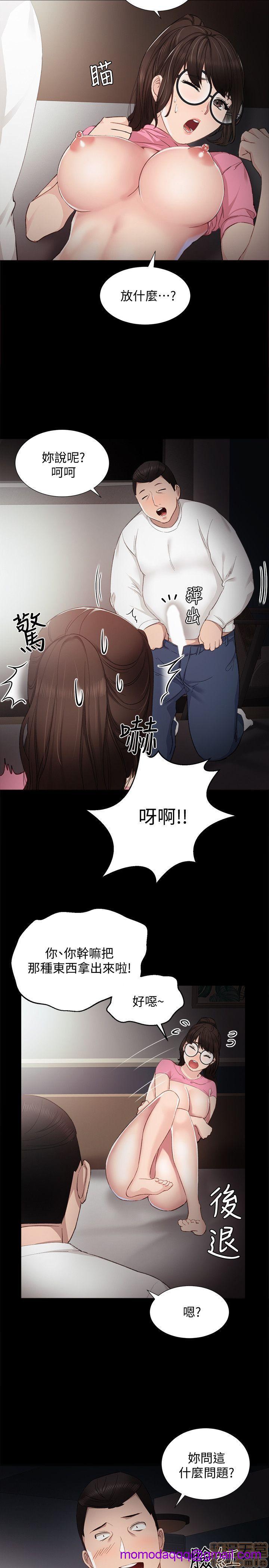 《实习老师》漫画最新章节实习老师-第3话 7 免费下拉式在线观看章节第【16】张图片