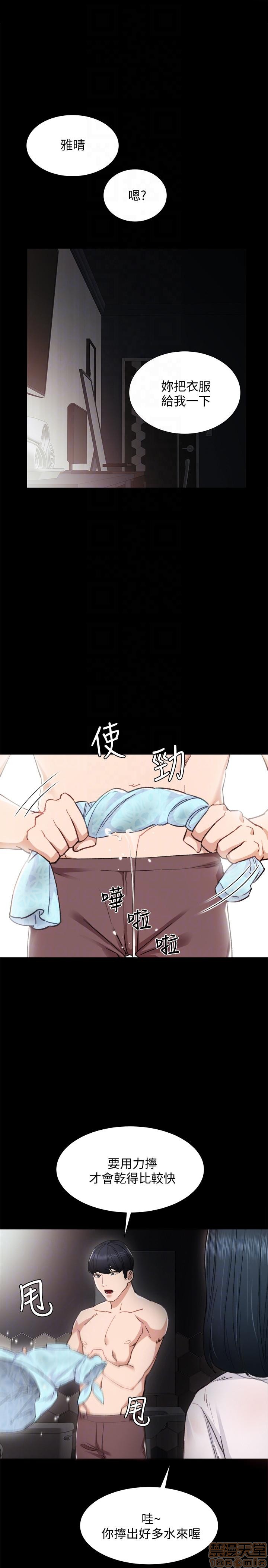 《实习老师》漫画最新章节实习老师-第3话 7 免费下拉式在线观看章节第【7】张图片