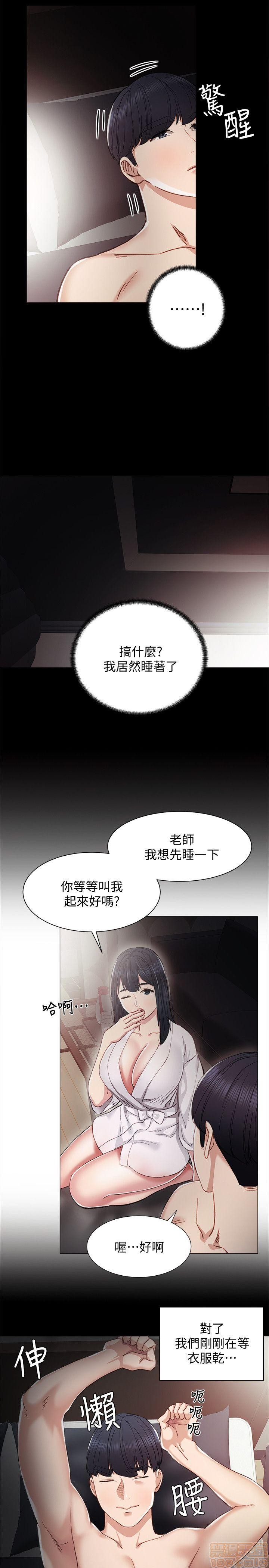 《实习老师》漫画最新章节实习老师-第3话 7 免费下拉式在线观看章节第【24】张图片