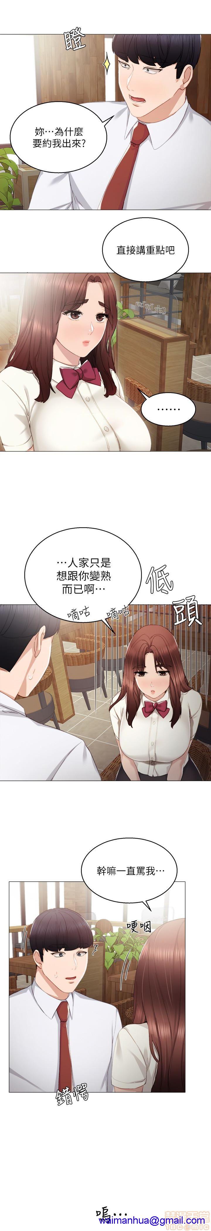 《实习老师》漫画最新章节实习老师-第6话 10 免费下拉式在线观看章节第【11】张图片