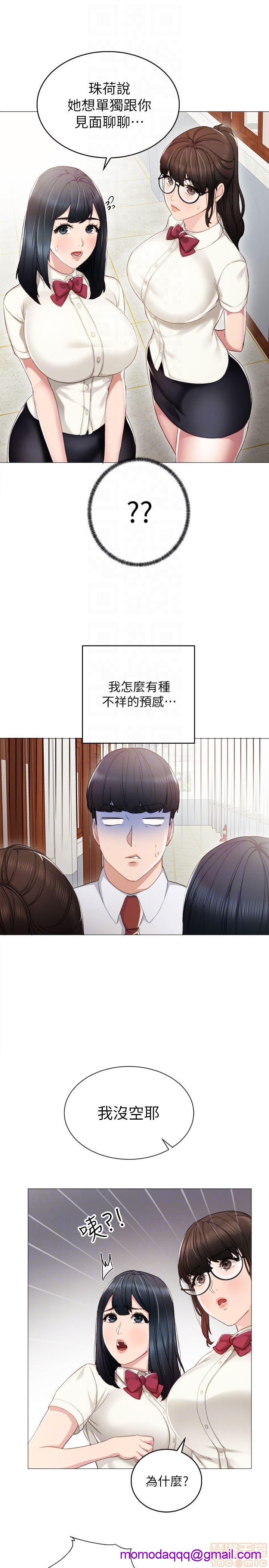 《实习老师》漫画最新章节实习老师-第6话 10 免费下拉式在线观看章节第【6】张图片