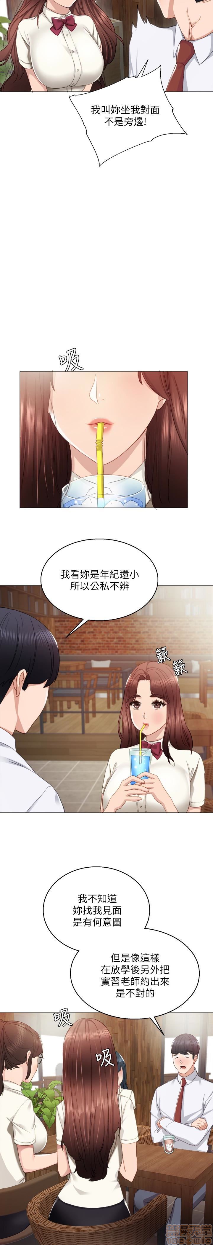 《实习老师》漫画最新章节实习老师-第6话 10 免费下拉式在线观看章节第【9】张图片