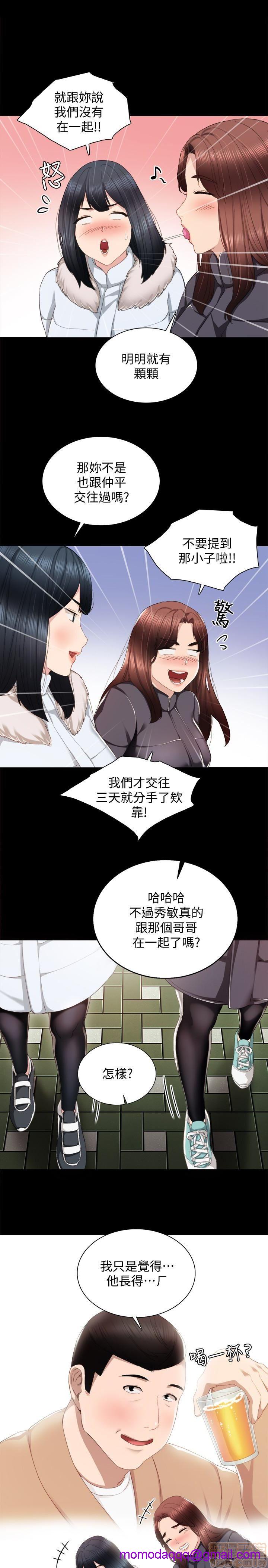 《实习老师》漫画最新章节实习老师-第10话 14 免费下拉式在线观看章节第【6】张图片