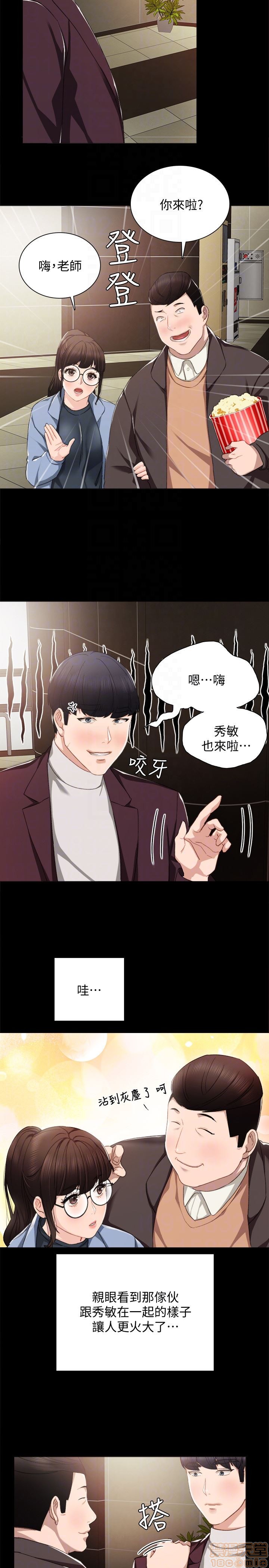 《实习老师》漫画最新章节实习老师-第10话 14 免费下拉式在线观看章节第【23】张图片