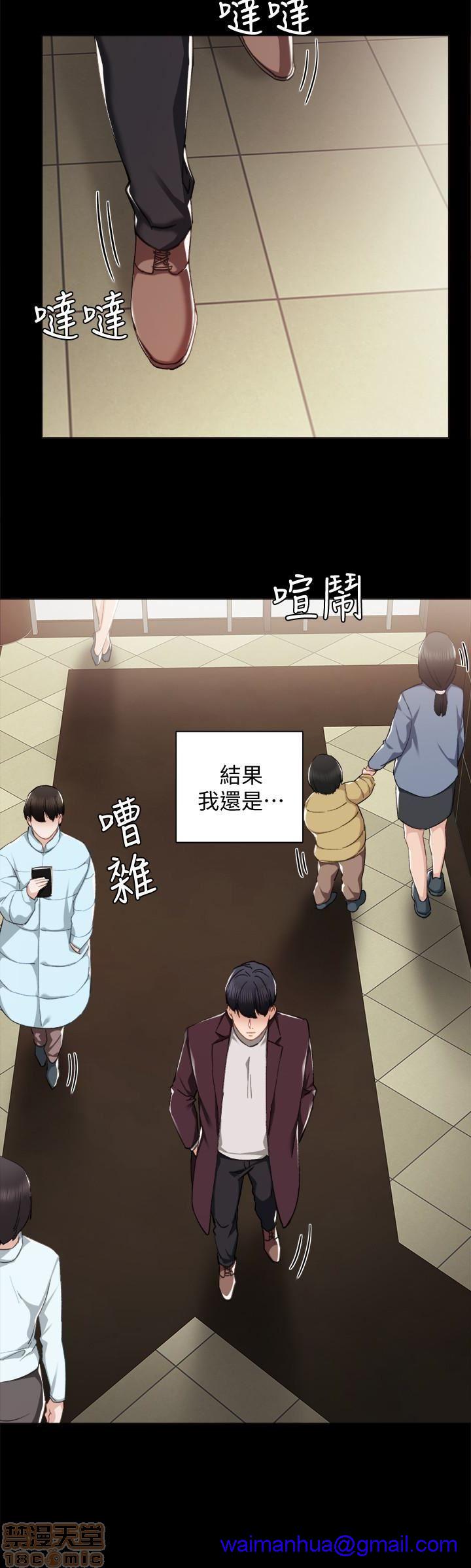 《实习老师》漫画最新章节实习老师-第10话 14 免费下拉式在线观看章节第【21】张图片