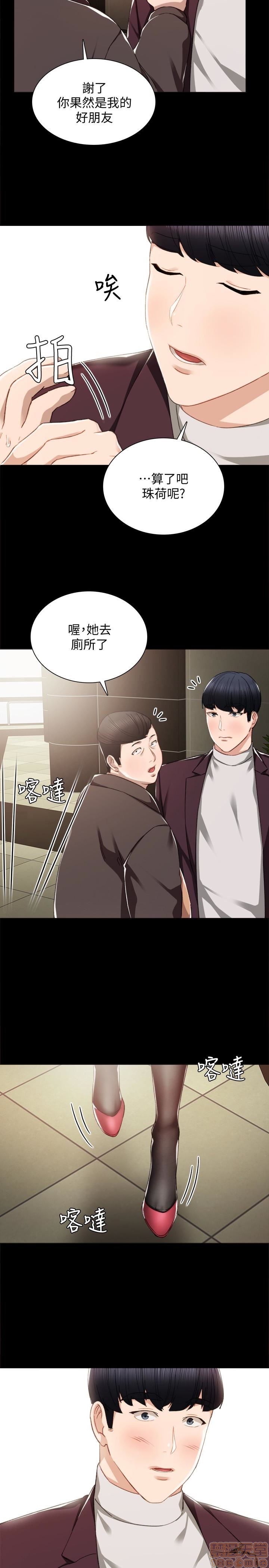 《实习老师》漫画最新章节实习老师-第10话 14 免费下拉式在线观看章节第【24】张图片