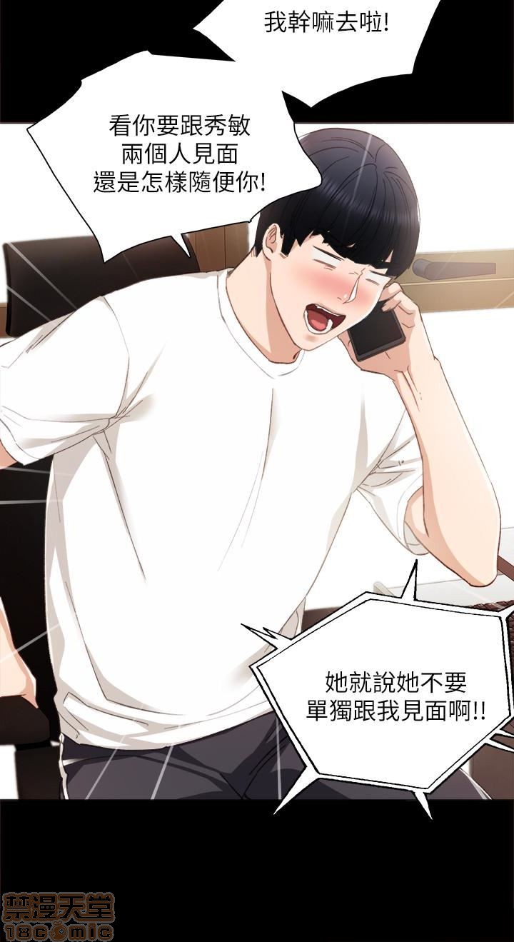 《实习老师》漫画最新章节实习老师-第10话 14 免费下拉式在线观看章节第【17】张图片