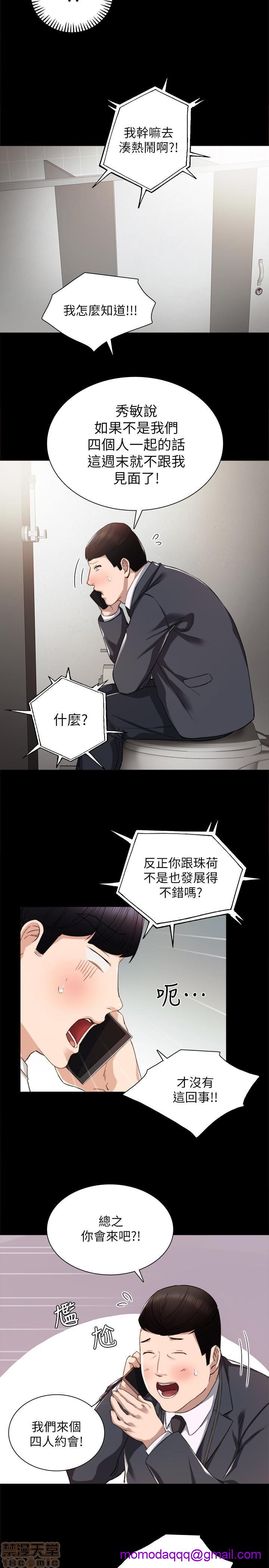 《实习老师》漫画最新章节实习老师-第10话 14 免费下拉式在线观看章节第【16】张图片