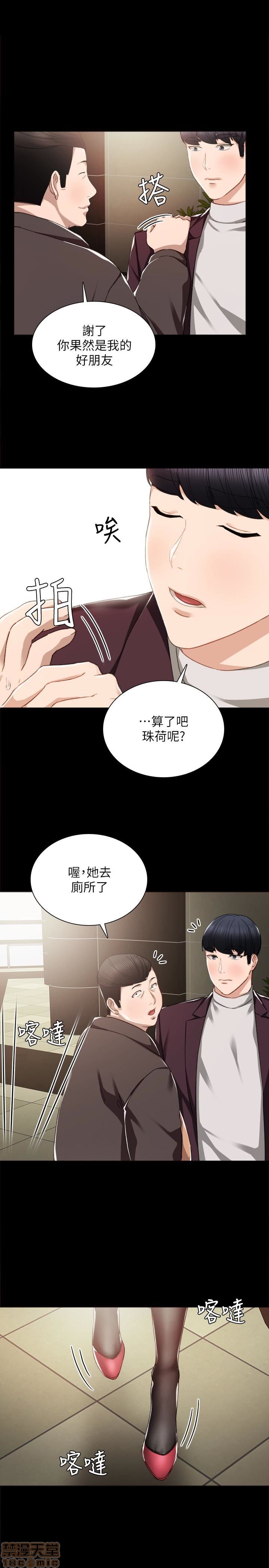 《实习老师》漫画最新章节实习老师-第11话 15 免费下拉式在线观看章节第【1】张图片