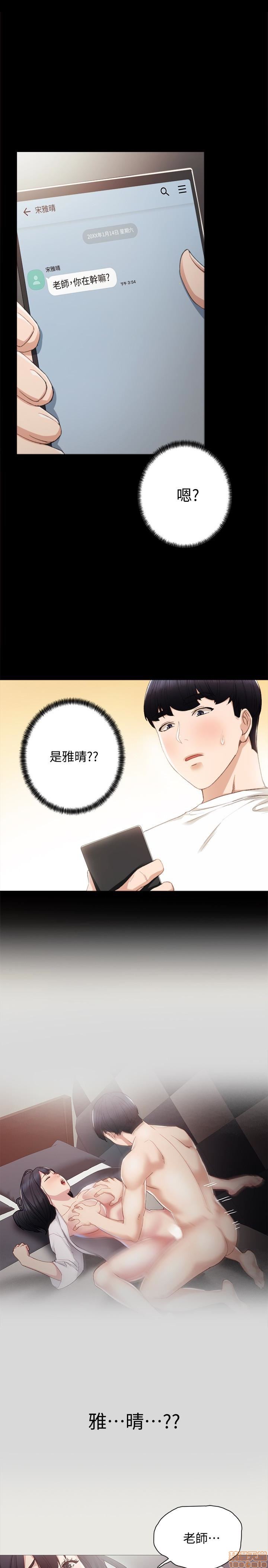 《实习老师》漫画最新章节实习老师-第13话 17 免费下拉式在线观看章节第【4】张图片