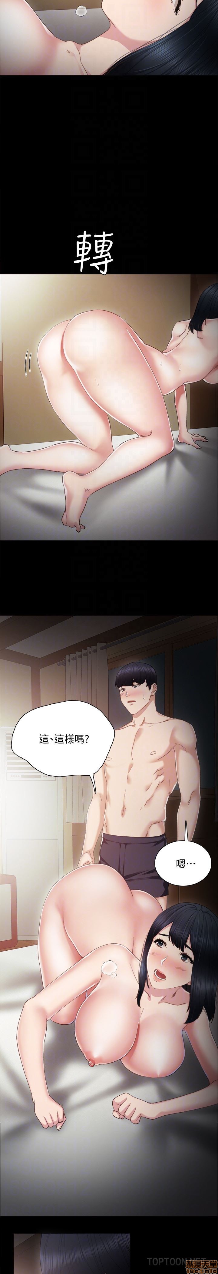 《实习老师》漫画最新章节实习老师-第13话 17 免费下拉式在线观看章节第【25】张图片