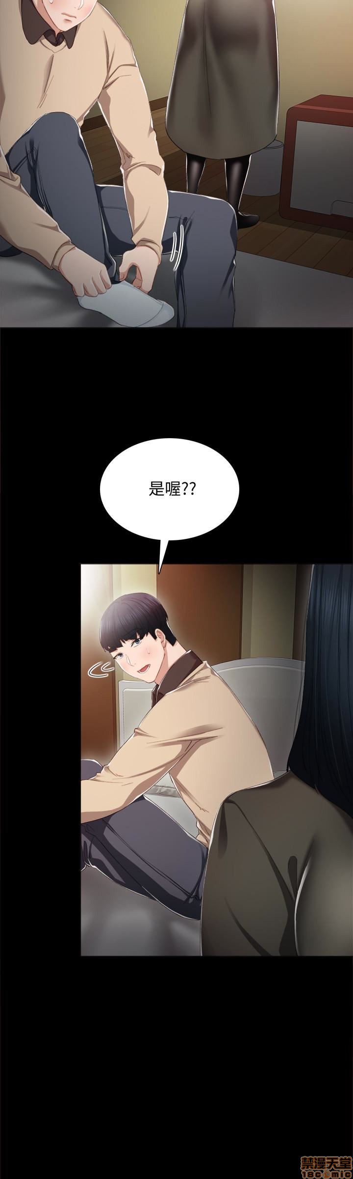 《实习老师》漫画最新章节实习老师-第14话 18 免费下拉式在线观看章节第【22】张图片