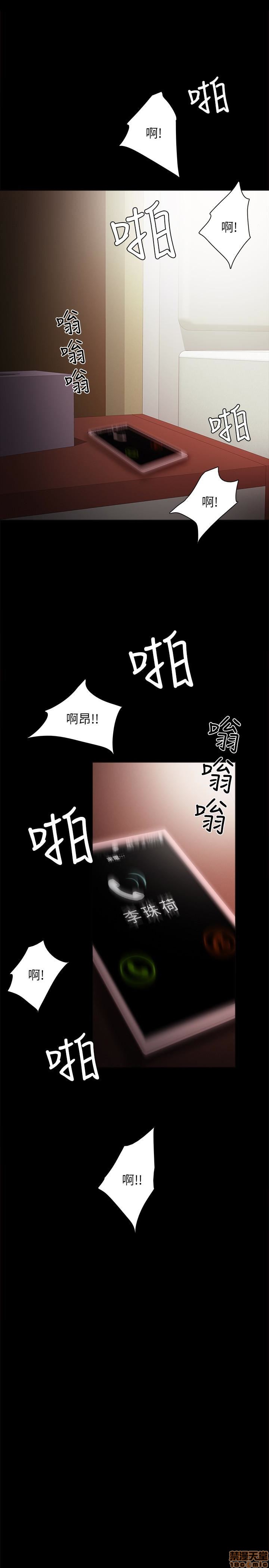 《实习老师》漫画最新章节实习老师-第14话 18 免费下拉式在线观看章节第【1】张图片