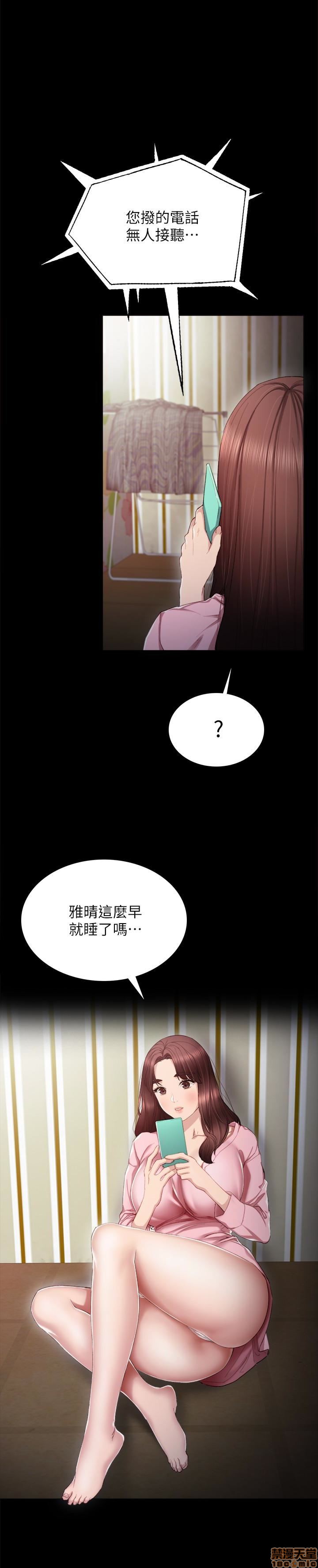 《实习老师》漫画最新章节实习老师-第14话 18 免费下拉式在线观看章节第【2】张图片