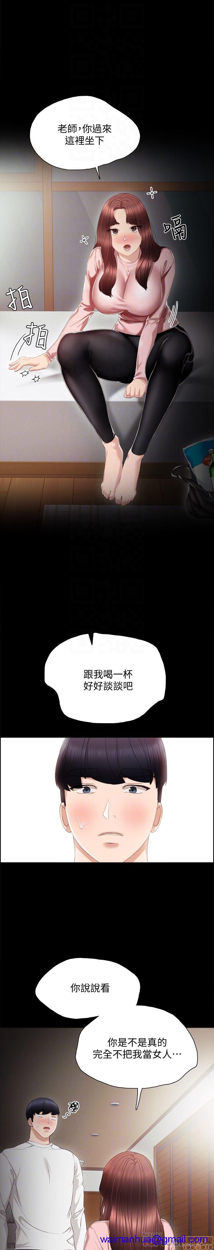 《实习老师》漫画最新章节实习老师-第15话 19 免费下拉式在线观看章节第【31】张图片