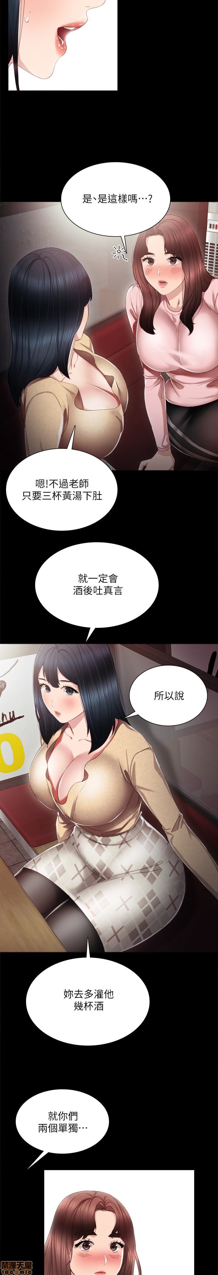 《实习老师》漫画最新章节实习老师-第15话 19 免费下拉式在线观看章节第【8】张图片