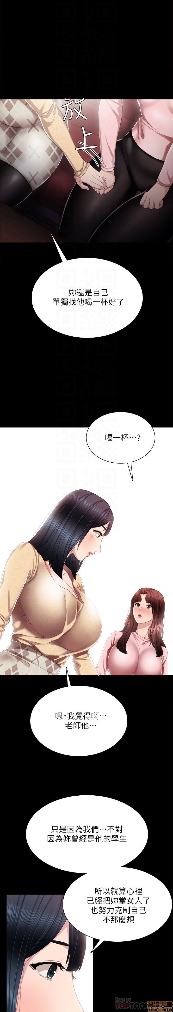 《实习老师》漫画最新章节实习老师-第15话 19 免费下拉式在线观看章节第【7】张图片