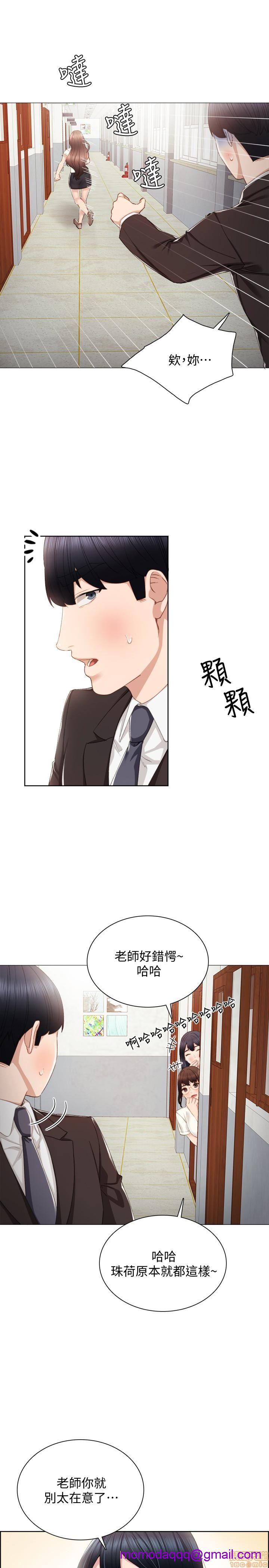 《实习老师》漫画最新章节实习老师-第15话 19 免费下拉式在线观看章节第【16】张图片