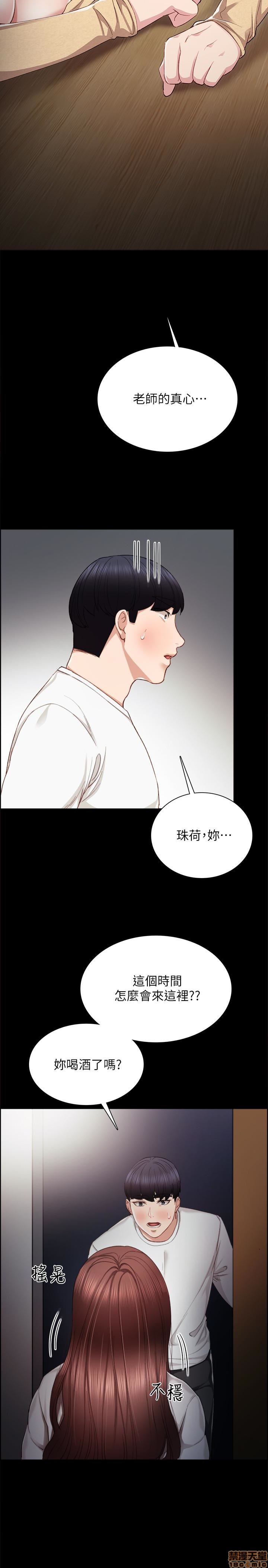 《实习老师》漫画最新章节实习老师-第15话 19 免费下拉式在线观看章节第【28】张图片