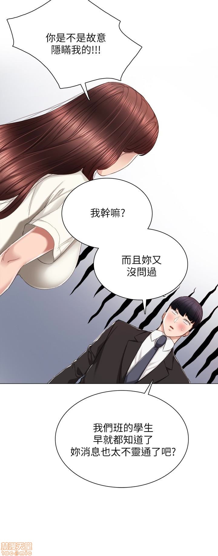 《实习老师》漫画最新章节实习老师-第15话 19 免费下拉式在线观看章节第【14】张图片