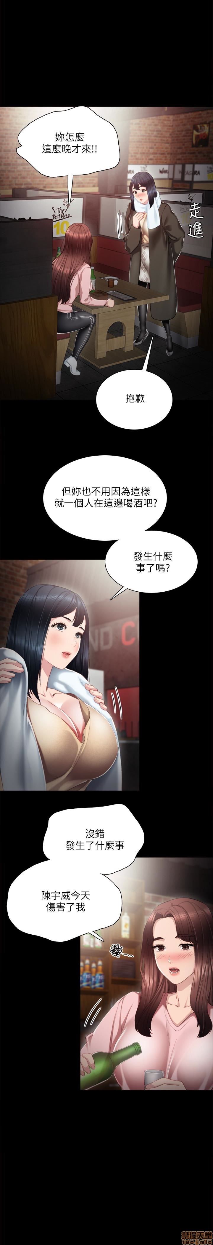 《实习老师》漫画最新章节实习老师-第15话 19 免费下拉式在线观看章节第【1】张图片