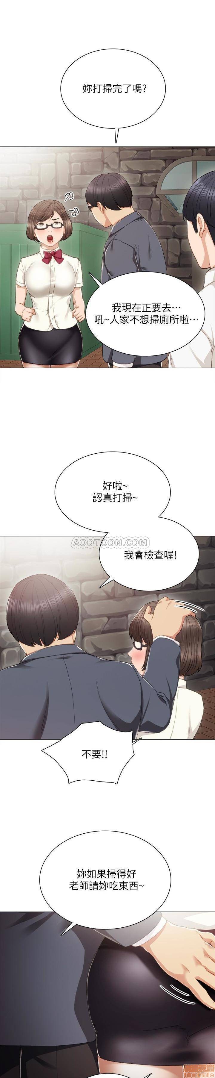 《实习老师》漫画最新章节实习老师-第17话 21 免费下拉式在线观看章节第【17】张图片