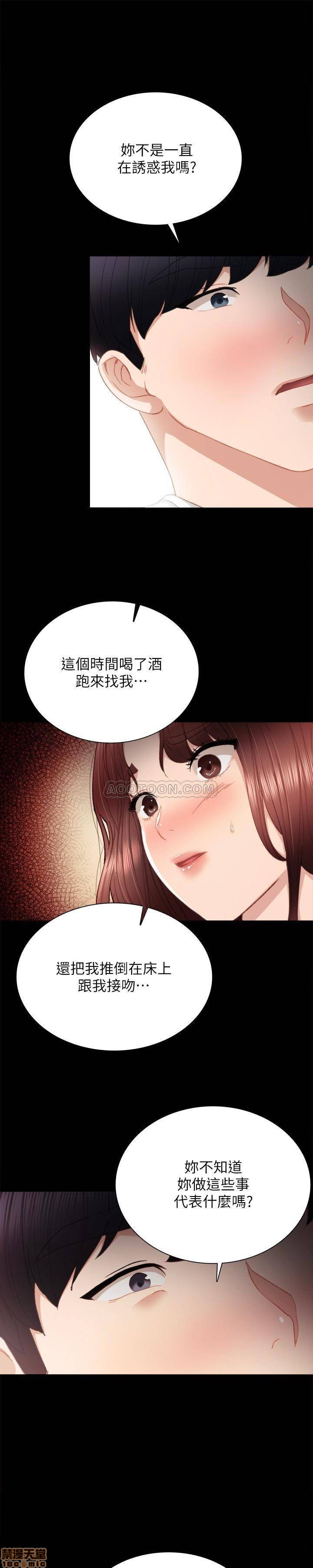 《实习老师》漫画最新章节实习老师-第17话 21 免费下拉式在线观看章节第【1】张图片