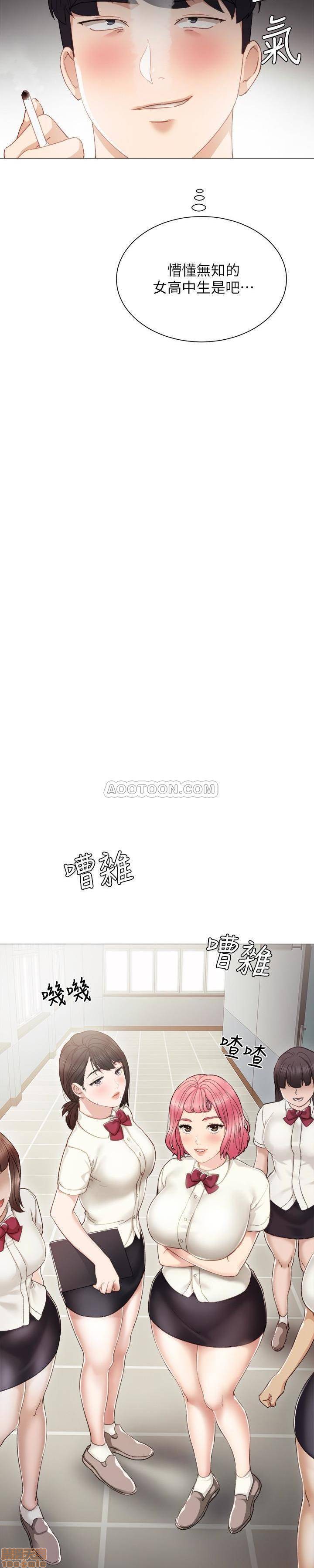 《实习老师》漫画最新章节实习老师-第17话 21 免费下拉式在线观看章节第【12】张图片