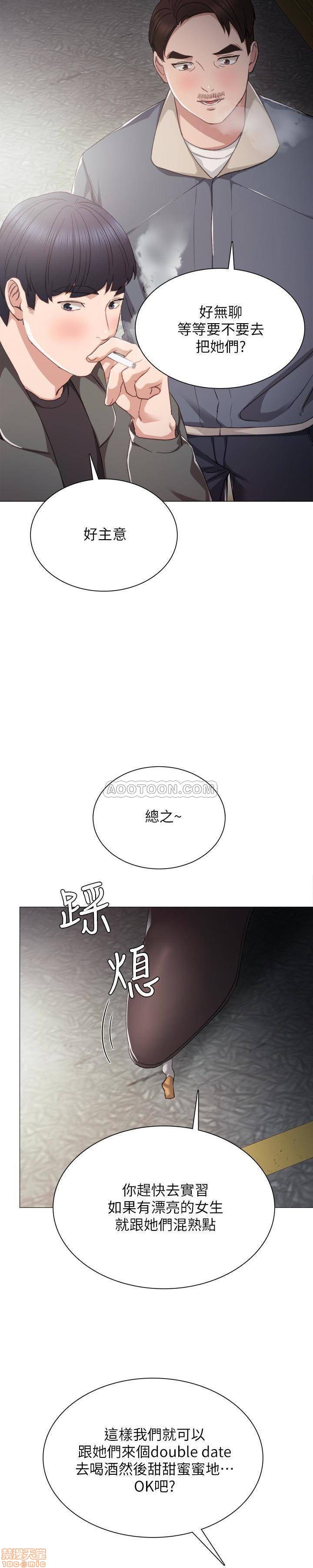 《实习老师》漫画最新章节实习老师-第17话 21 免费下拉式在线观看章节第【10】张图片