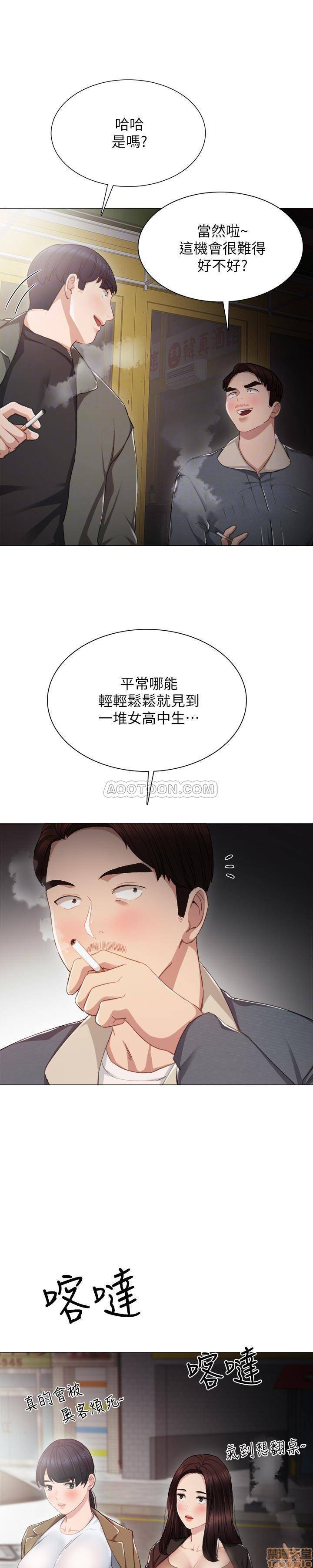 《实习老师》漫画最新章节实习老师-第17话 21 免费下拉式在线观看章节第【8】张图片