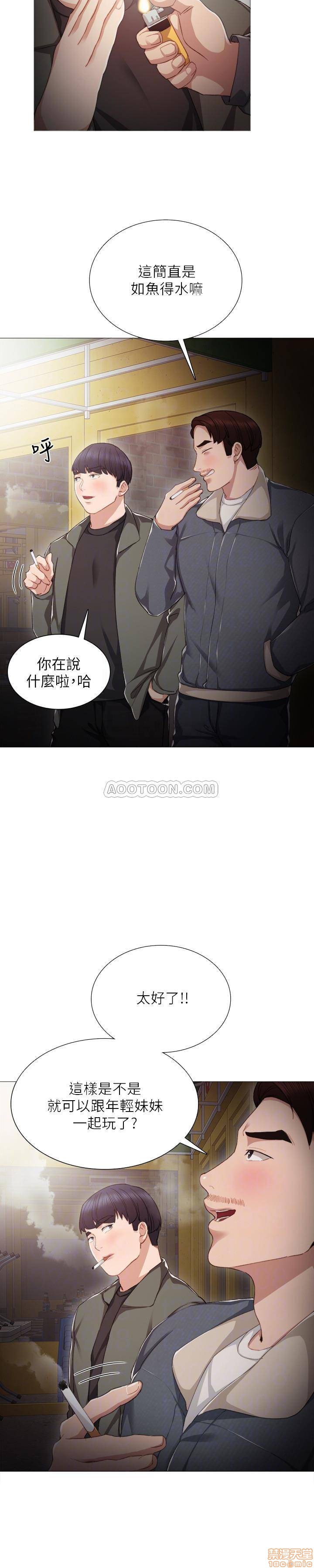 《实习老师》漫画最新章节实习老师-第17话 21 免费下拉式在线观看章节第【7】张图片