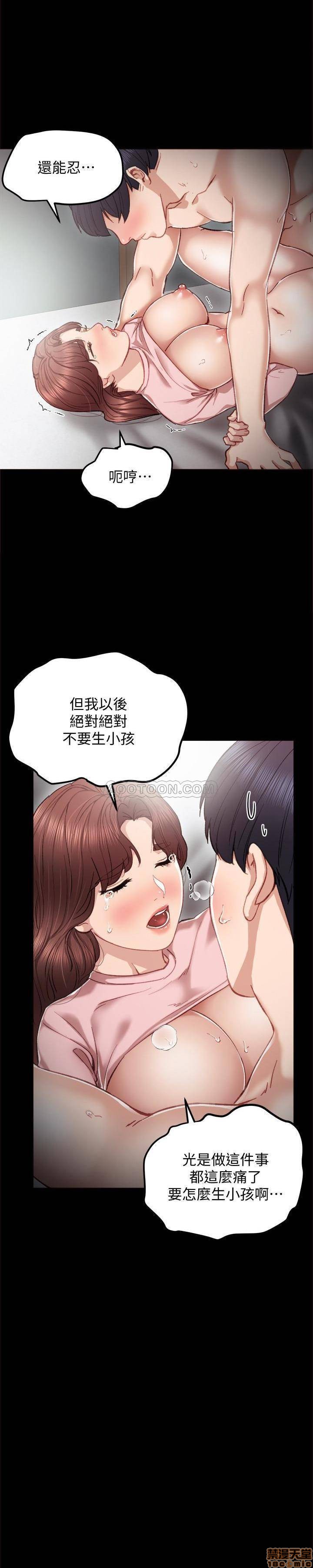 《实习老师》漫画最新章节实习老师-第18话 22 免费下拉式在线观看章节第【28】张图片