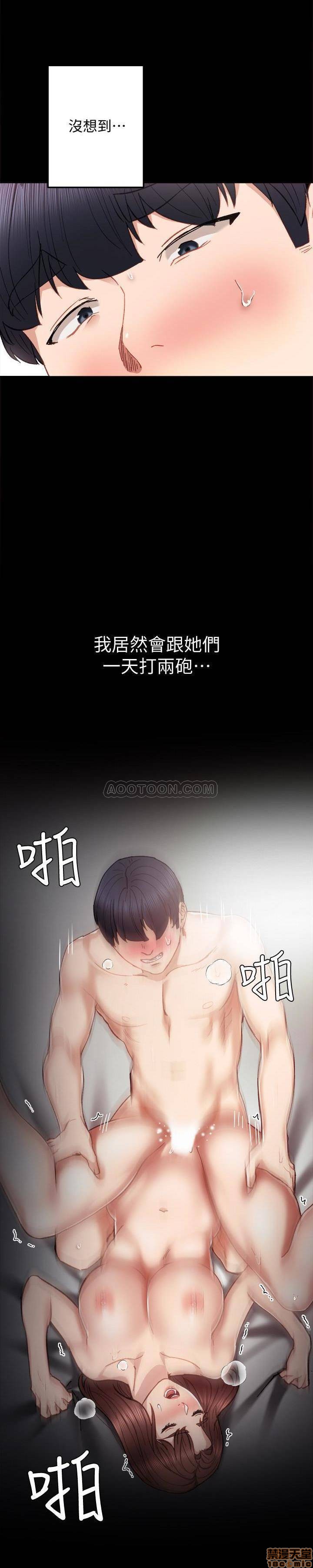 《实习老师》漫画最新章节实习老师-第18话 22 免费下拉式在线观看章节第【32】张图片