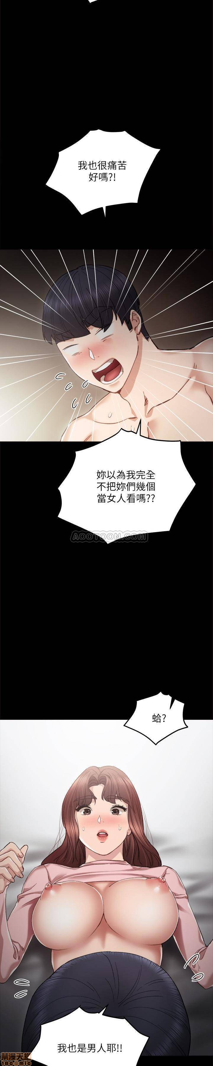 《实习老师》漫画最新章节实习老师-第18话 22 免费下拉式在线观看章节第【10】张图片