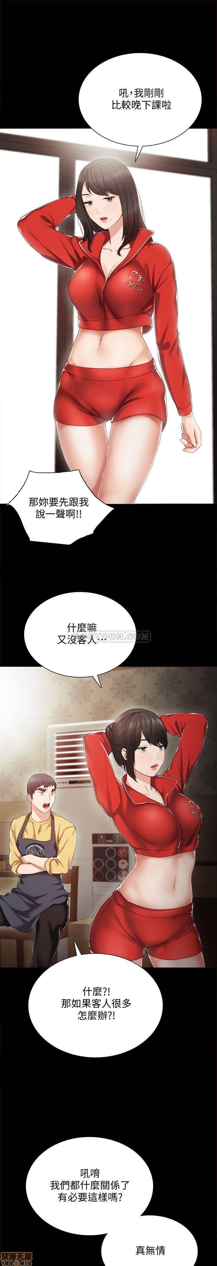 《实习老师》漫画最新章节实习老师-第23话 27 免费下拉式在线观看章节第【30】张图片