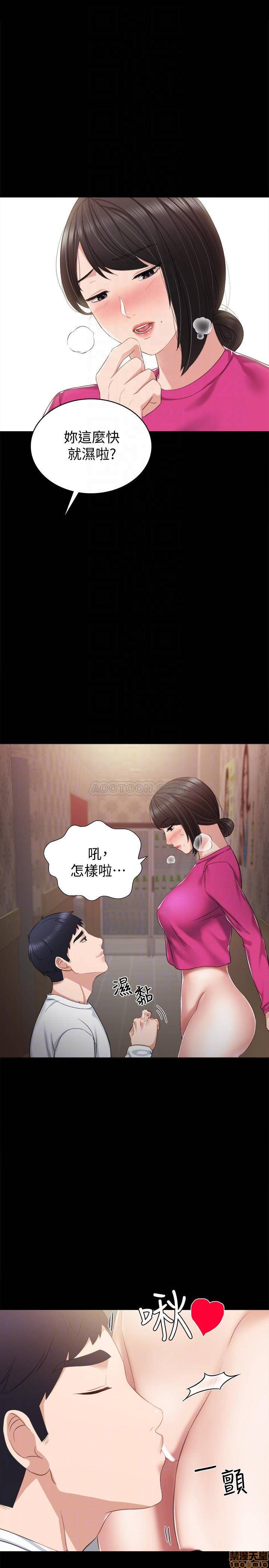 《实习老师》漫画最新章节实习老师-第28话 32 免费下拉式在线观看章节第【4】张图片